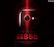 Lenovo Z6 Pro to Launch on April 23 with a Whopping 100MP Camera